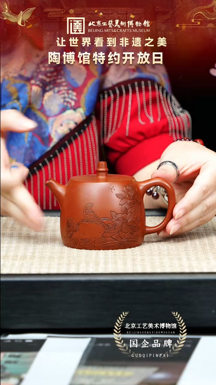 茶壶紫砂36宜兴紫砂 陶博馆专场孟臣朱泥