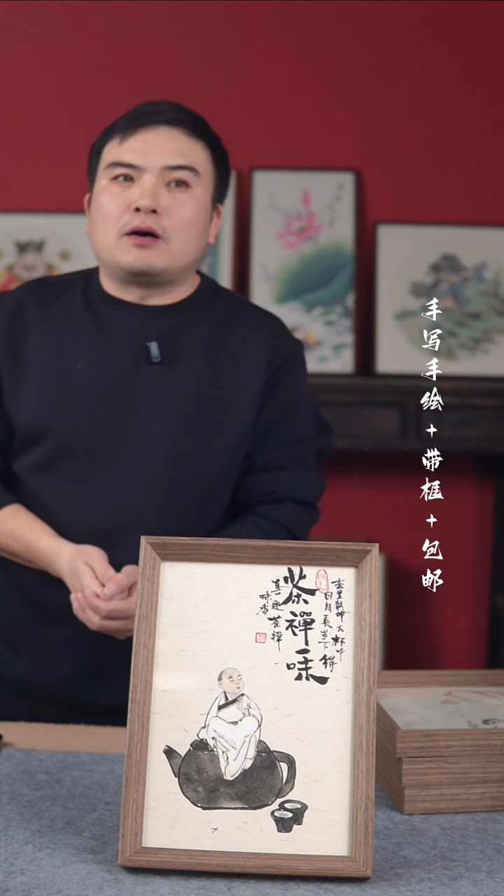 国画纯手绘纯手写-带框尺寸24*33