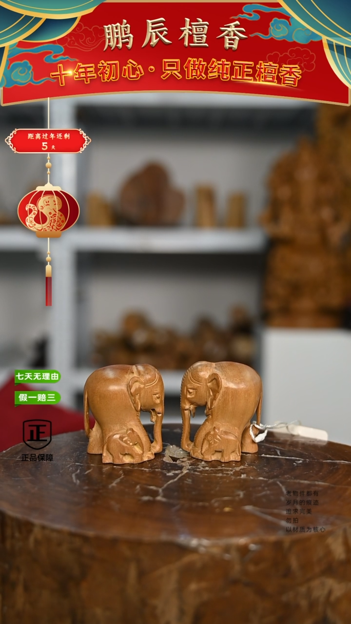 【闪购商品】檀香木6号仓~工艺品84克大象一对