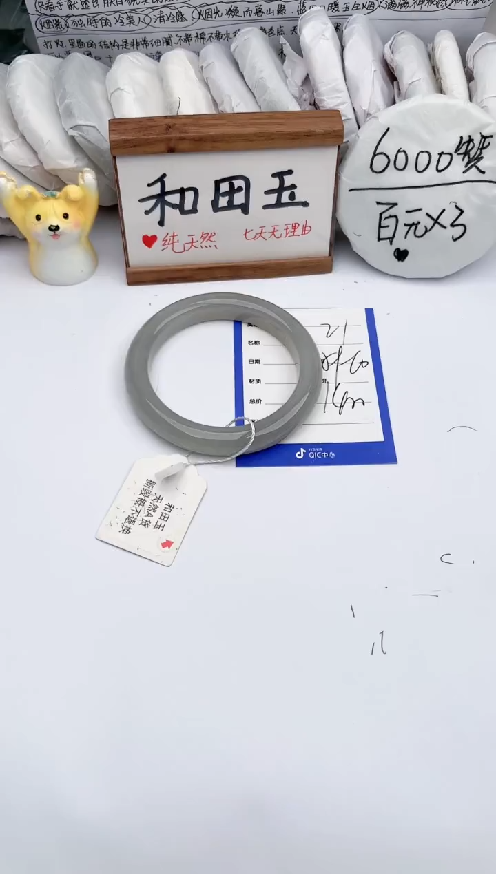 【闪购商品】和田玉手镯未镶嵌 玉轩阁21