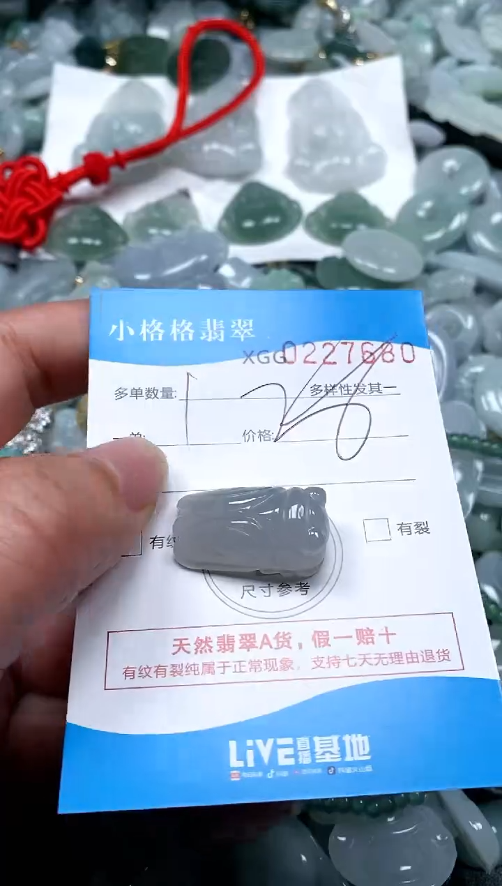 【闪购商品】翡翠颈饰未镶嵌闪购商品0227680