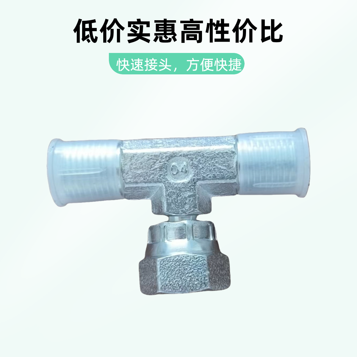 无气喷涂机通用压力表三通接管子三通柱塞机隔膜机通用