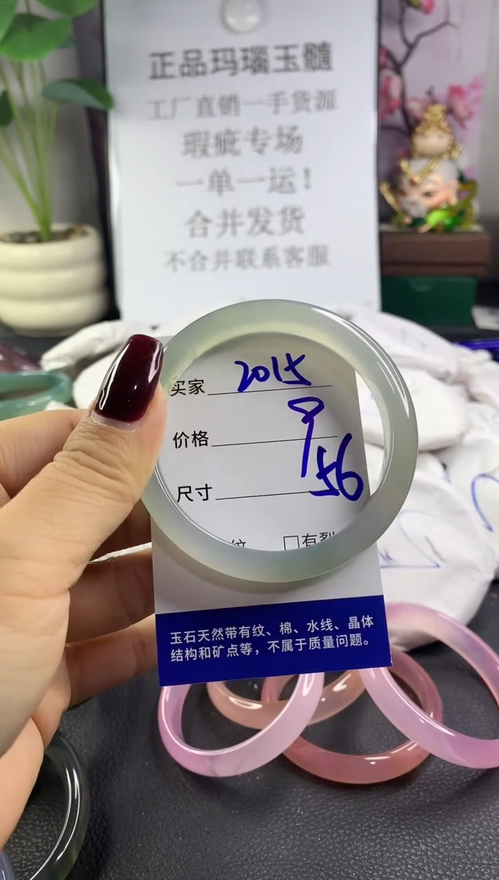 手镯玛瑙/玉髓未镶嵌2015