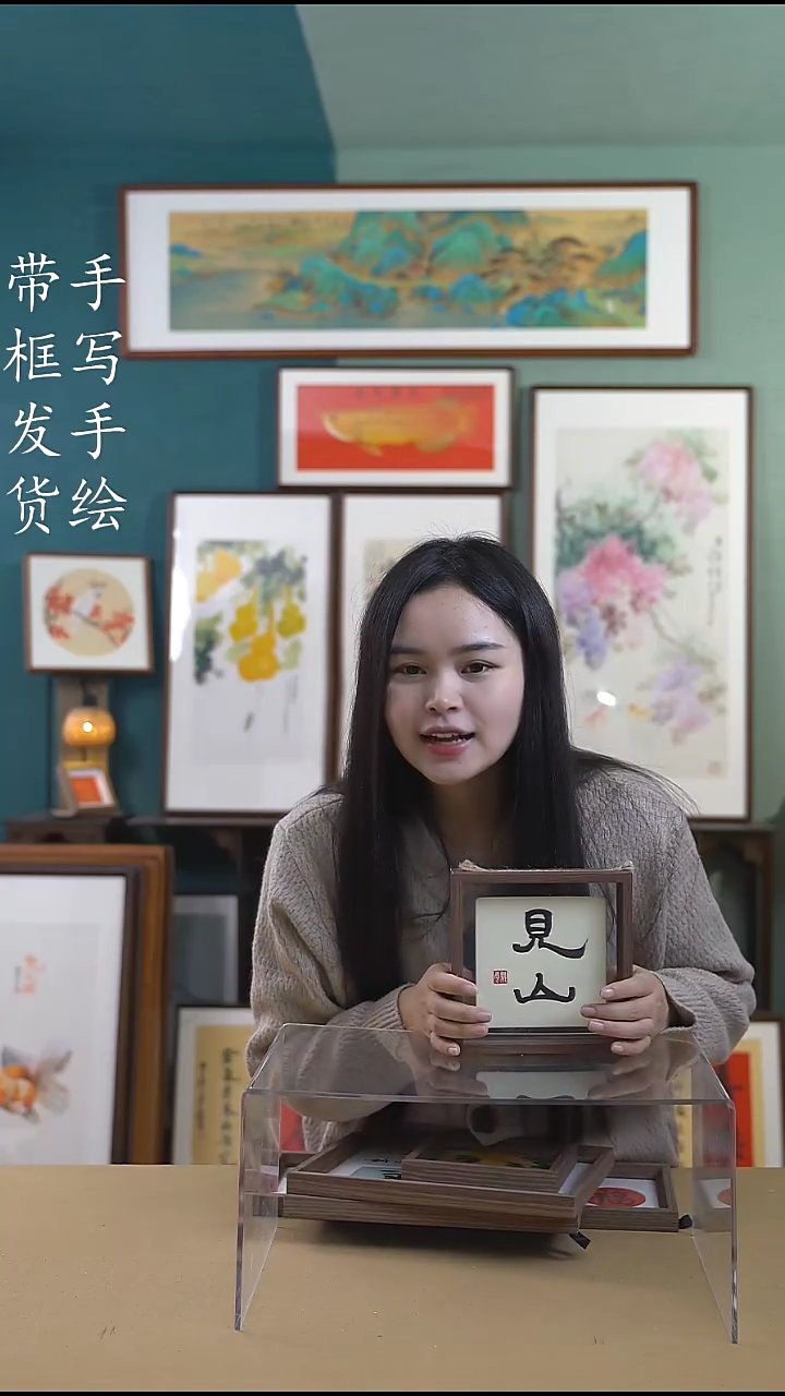 【闪购商品】书法6003 手写手绘摆台