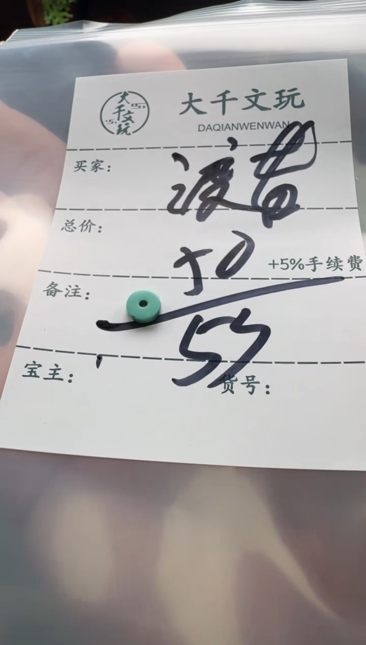 【闪购商品】绿松石配饰配饰未镶嵌配饰配饰