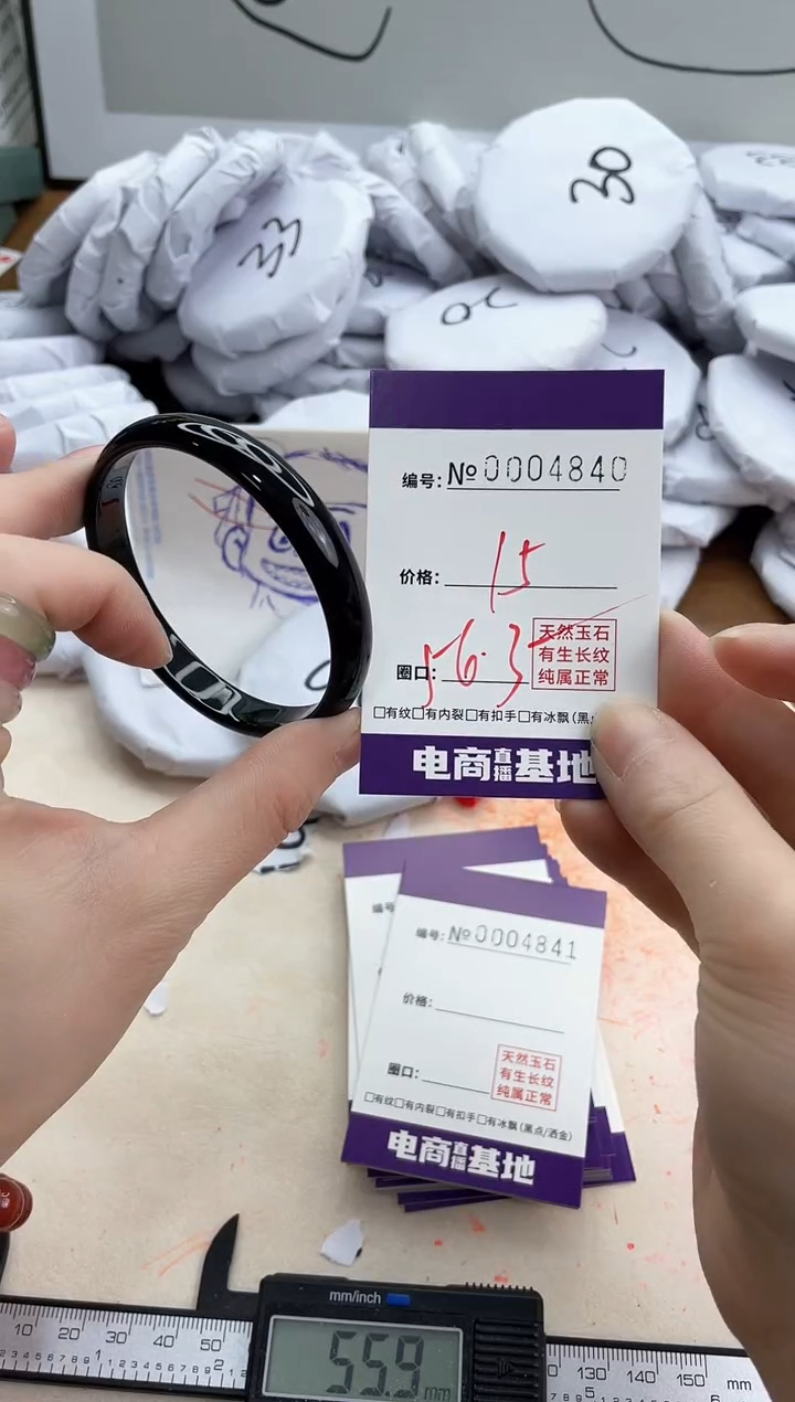 【闪购商品】玛瑙/玉髓手镯未镶嵌4840