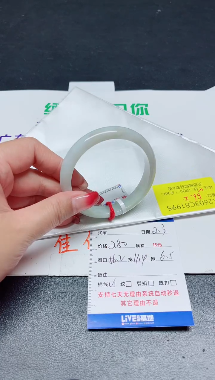 【闪购商品】翡翠手镯未镶嵌56.2/1995