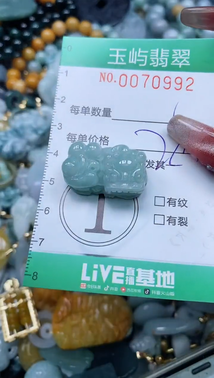 【闪购商品】翡翠颈饰未镶嵌闪购0070992