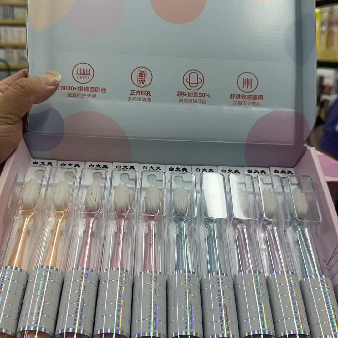 白大夫万丝柔毛牙刷一盒10支（国潮莫兰迪色）