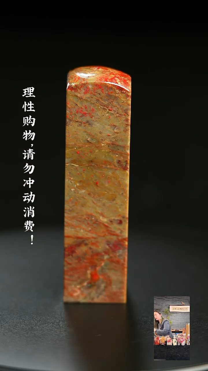 昌化鸡血石1231370