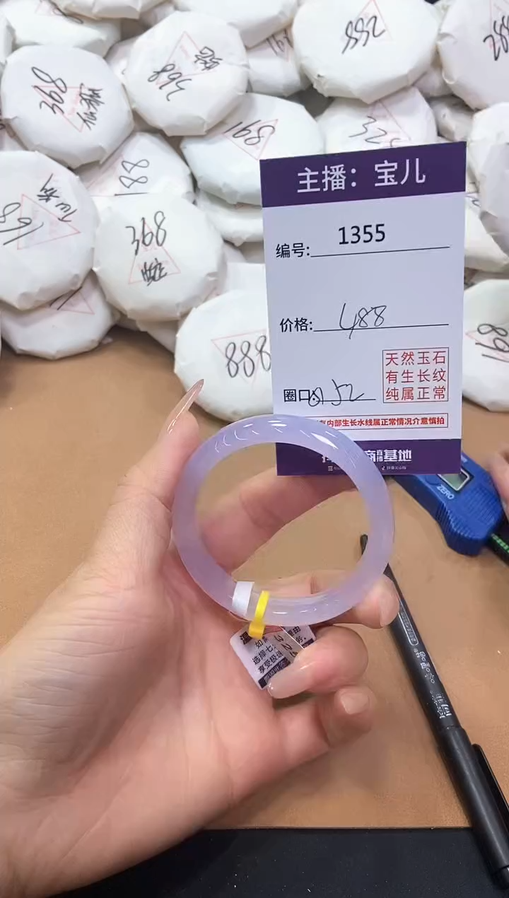 【闪购商品】玛瑙/玉髓手镯未镶嵌1355