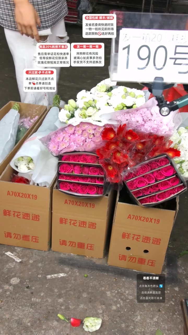 190号♥含20%耗损发一箱