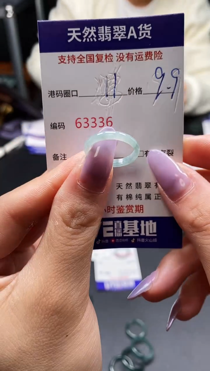 未镶嵌戒指翡翠天然A货翡翠3336
