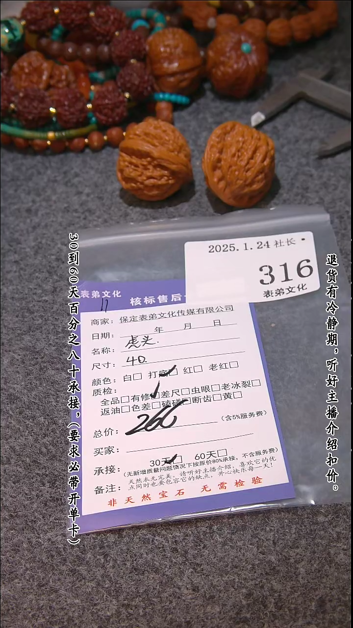 【闪购商品】文玩核桃吊坠316虎头