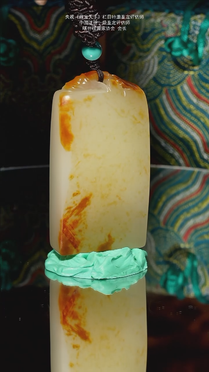 未镶嵌和田玉挂件74.5g子料聚红皮鸿运当头平安无事牌