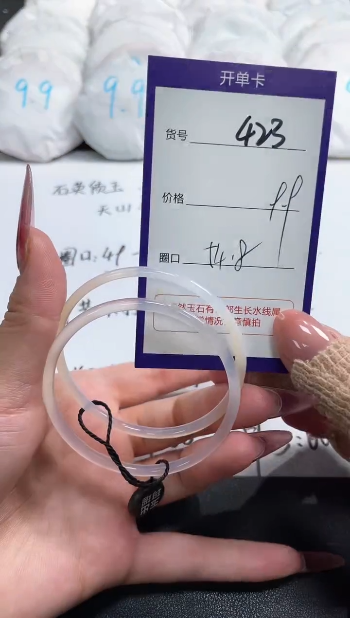 【闪购商品】玛瑙/玉髓手镯未镶嵌423