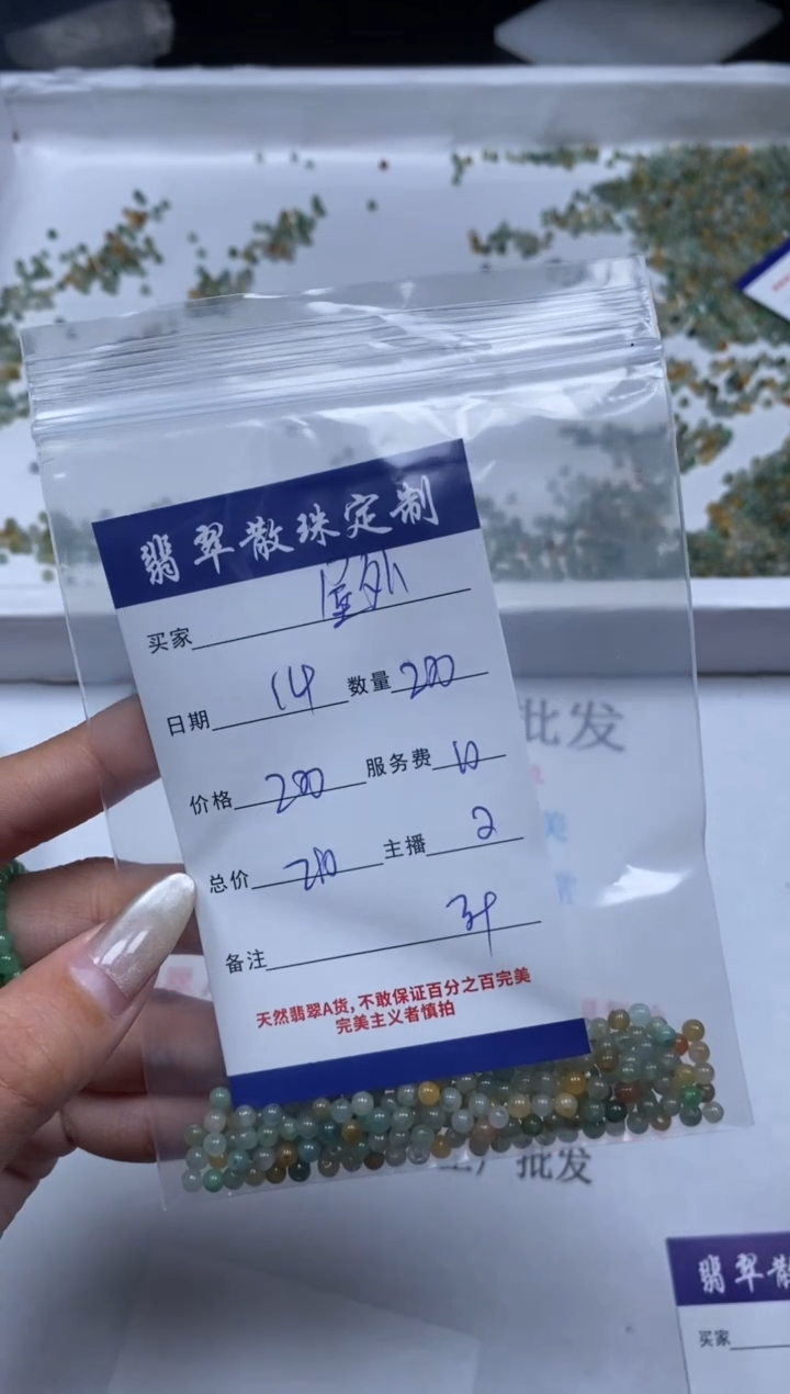 【闪购商品】翡翠颈饰未镶嵌贞城散珠批发DIY