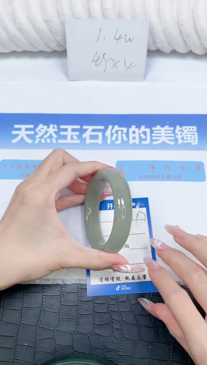 未镶嵌手镯石英质玉193-58