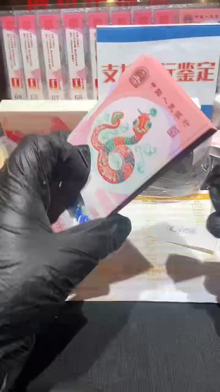 【闪购商品】蛇钞滚刀百连号········