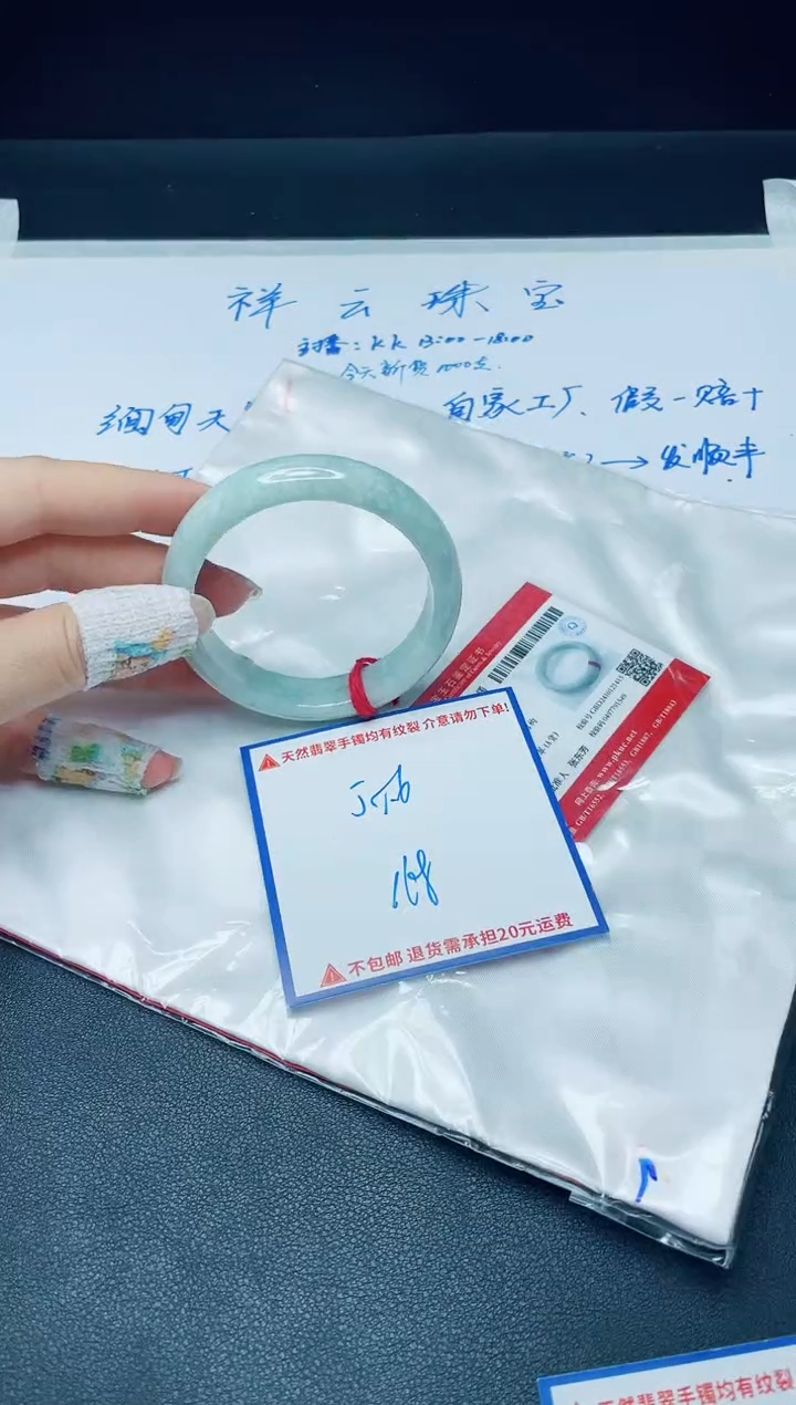【闪购商品】定制翡翠未镶嵌我