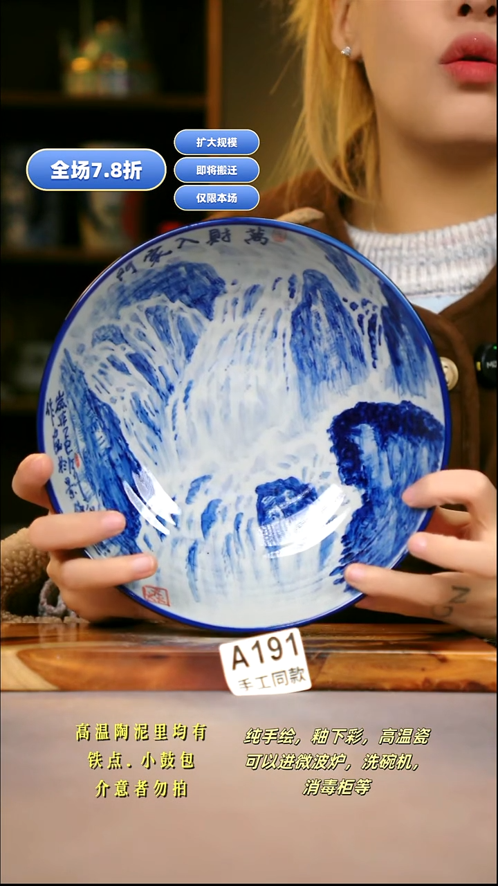 A191新十二器瓷器
