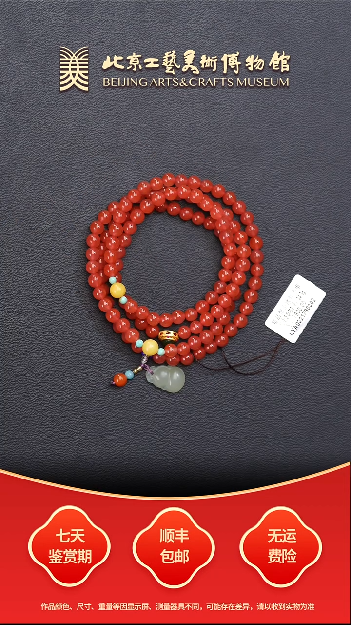 未镶嵌串南红玛瑙B1210GMD349冰红手串