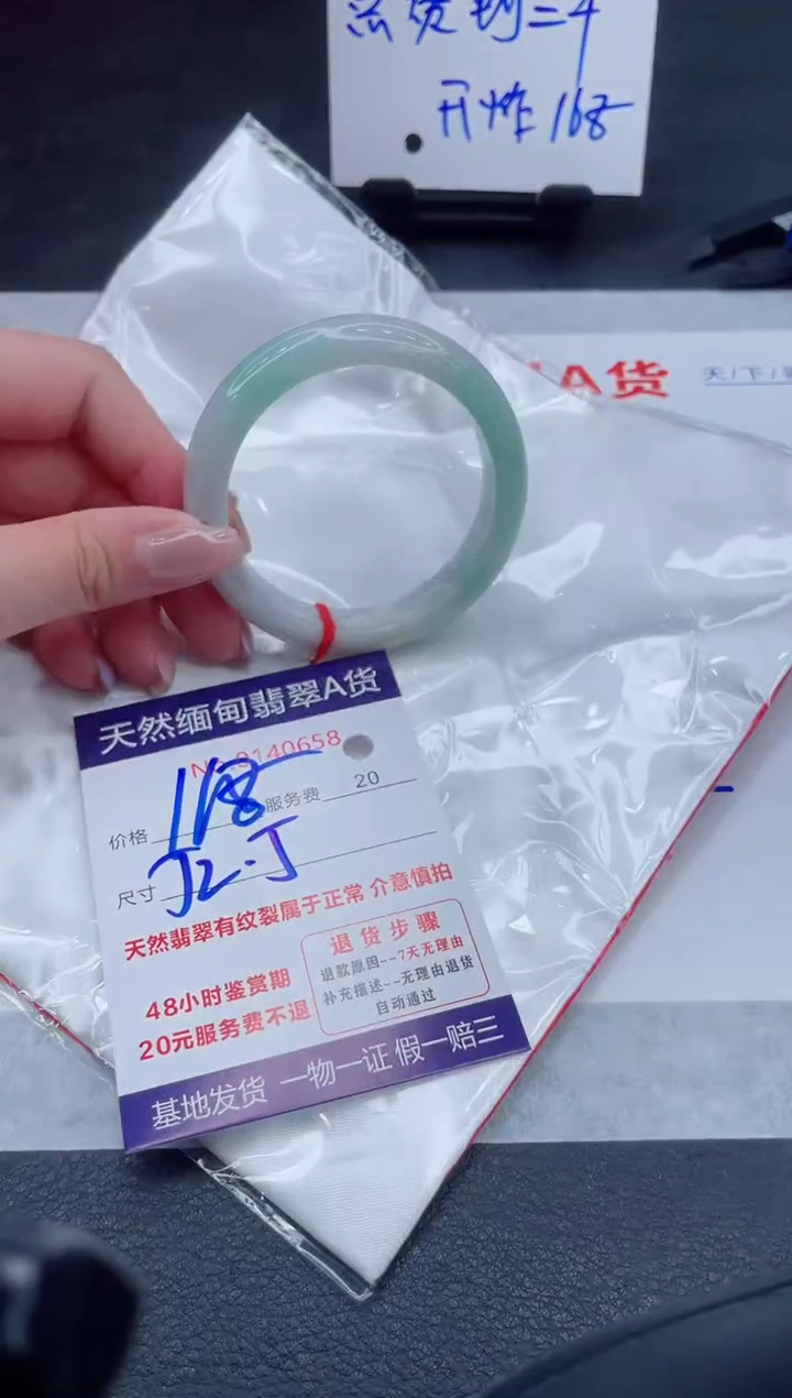 翡翠手镯未镶嵌168.000000