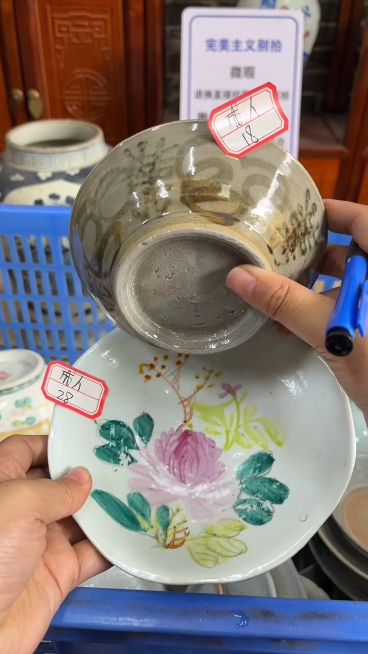 【闪购商品】瓷片微瑕瓷器闪购不退不换