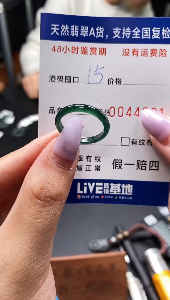 未镶嵌戒指翡翠天然A货翡翠4921