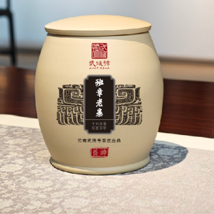 【武候古茶-养神】2023年 班章老寨 古树 普洱茶 生茶 100g