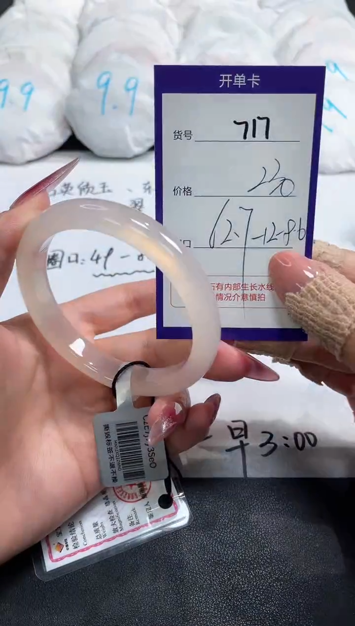 【闪购商品】玛瑙/玉髓手镯未镶嵌717