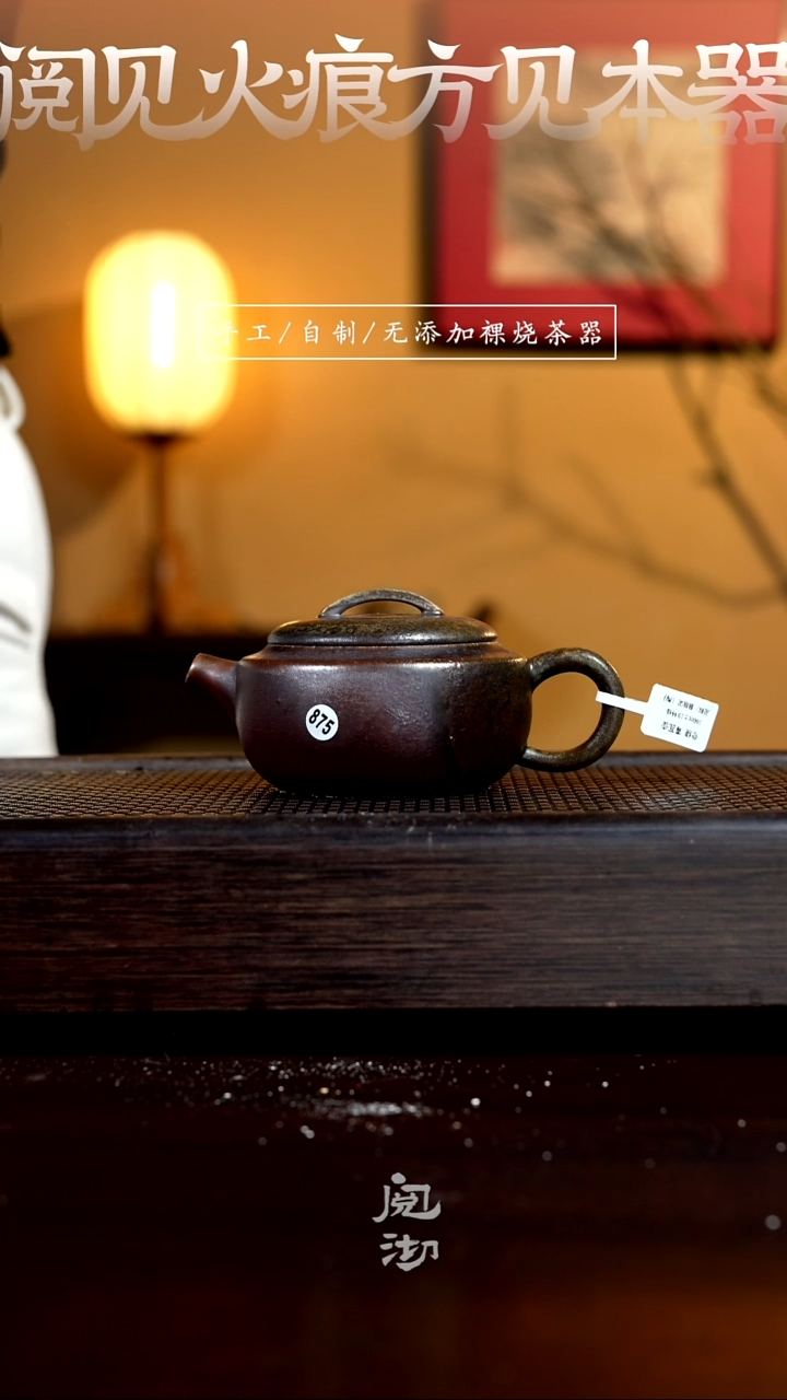 【闪购商品】875青瓦壶           