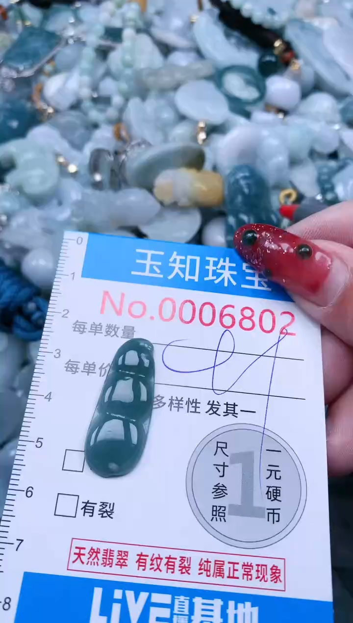 【闪购商品】翡翠吊坠(不含链)未镶嵌6802