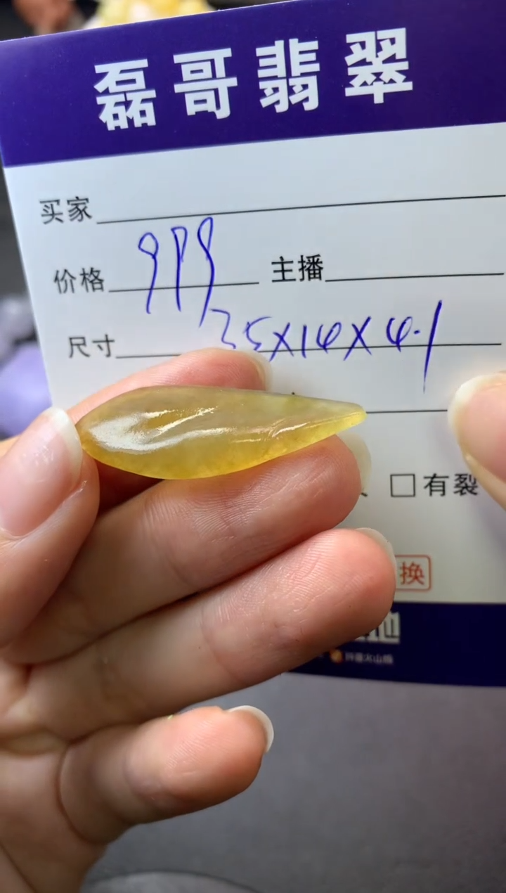【闪购商品】定制翡翠未镶嵌毛货