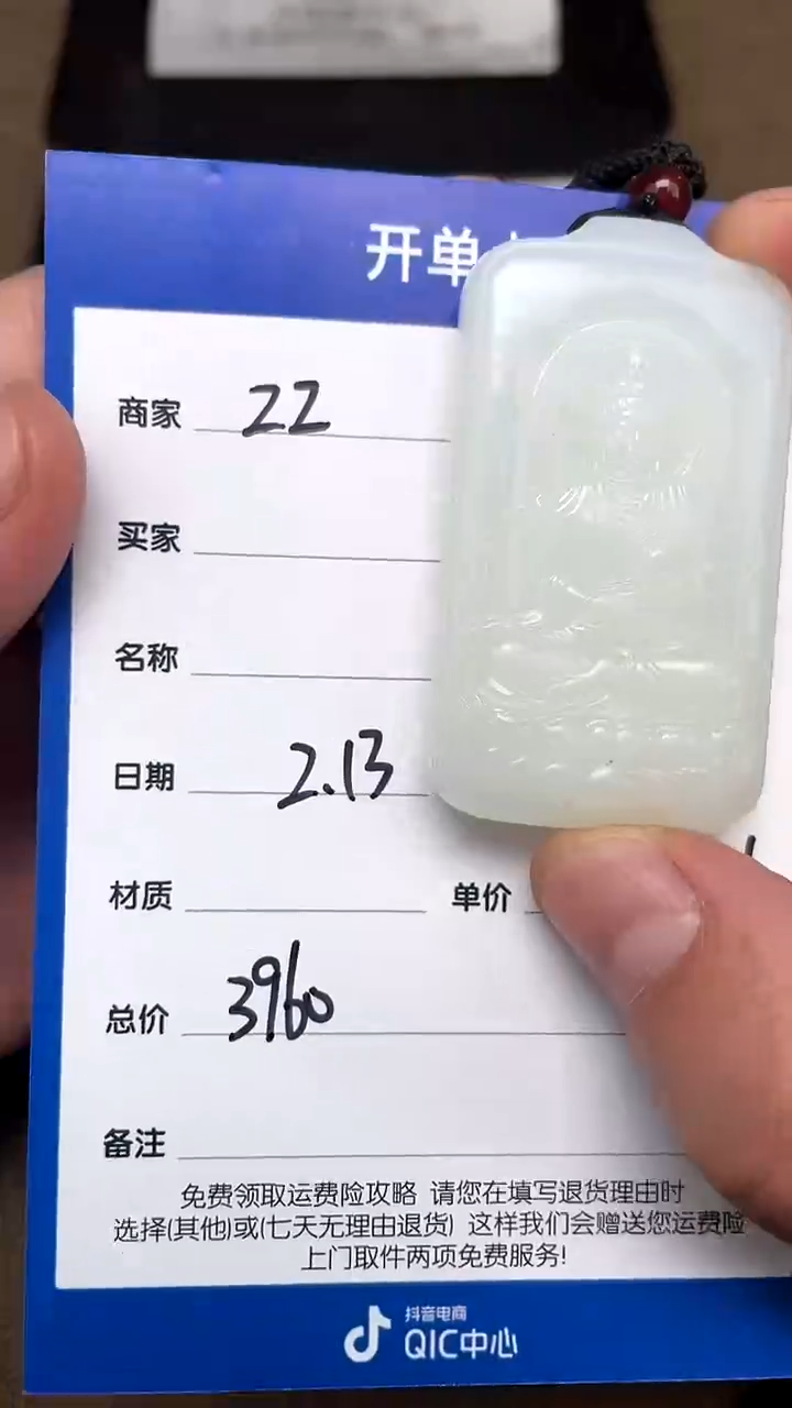 【闪购商品】和田玉2.13ZZ多样性拍一发一未镶嵌14