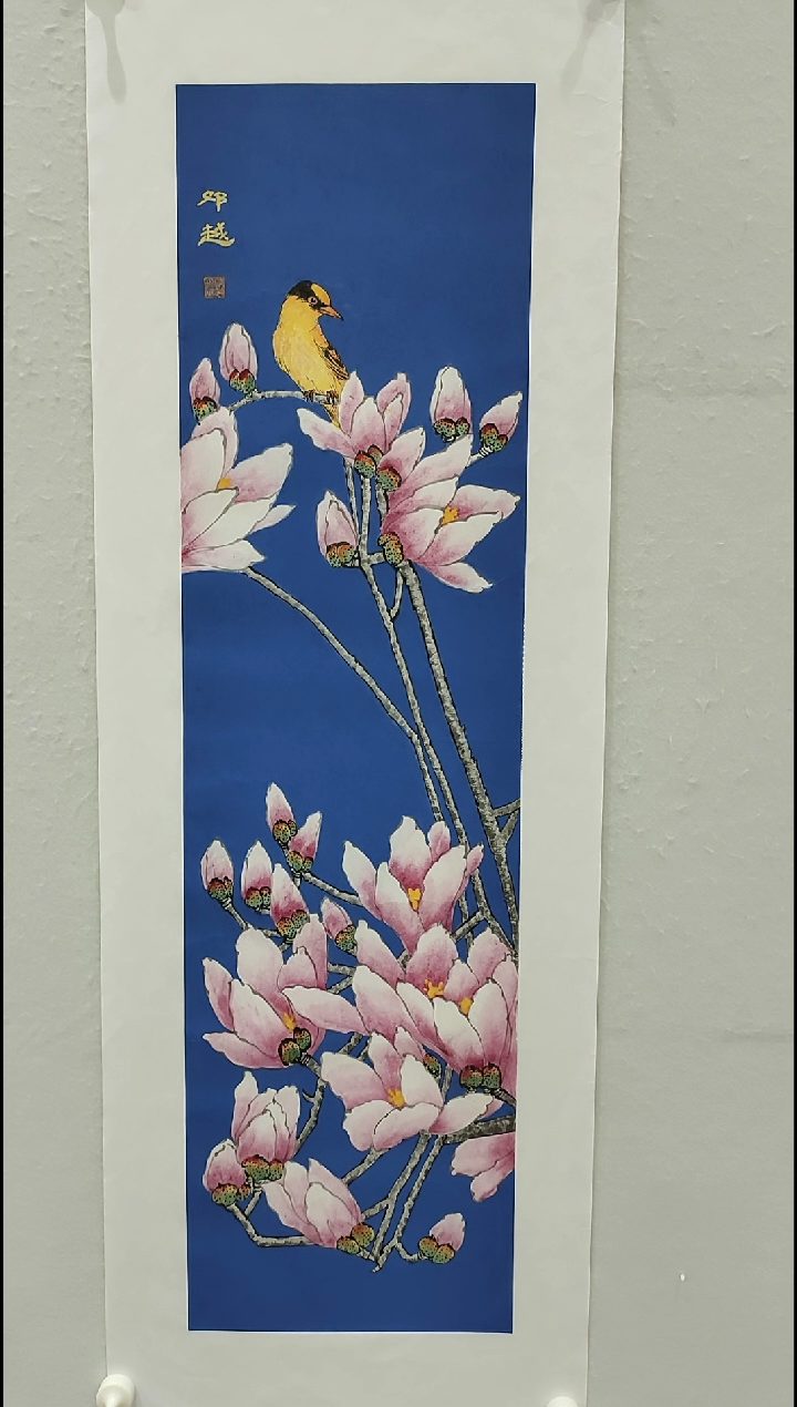 书法邓越 工笔玉兰  2.3平尺