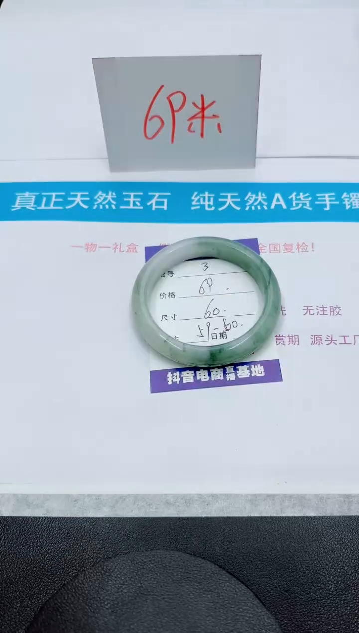 【闪购商品】石英质玉手镯未镶嵌3