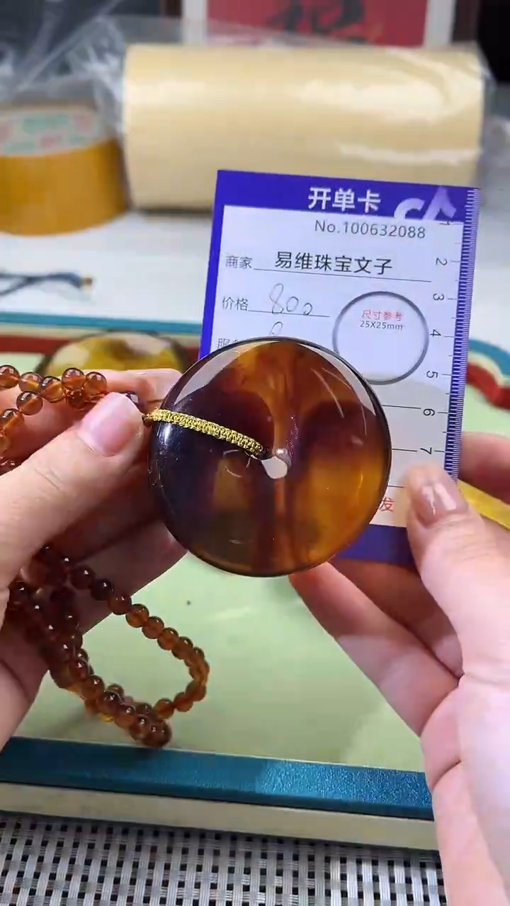 【闪购商品】琥珀颈饰未镶嵌用户00632088