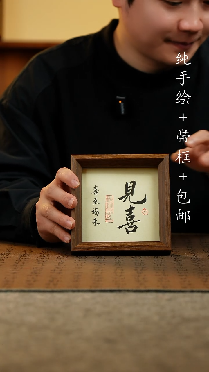 国画原创纯手绘国风国画摆台：画芯+画框14*14