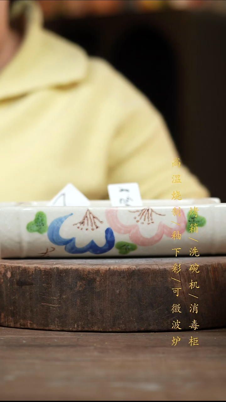 瓷片景德镇高温釉下彩（食品级）