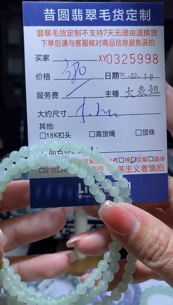 【闪购商品】翡翠颈饰未镶嵌翡翠325998