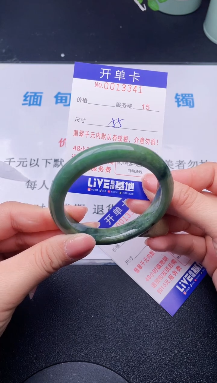 【闪购商品】翡翠手镯未镶嵌41天然翡翠A货