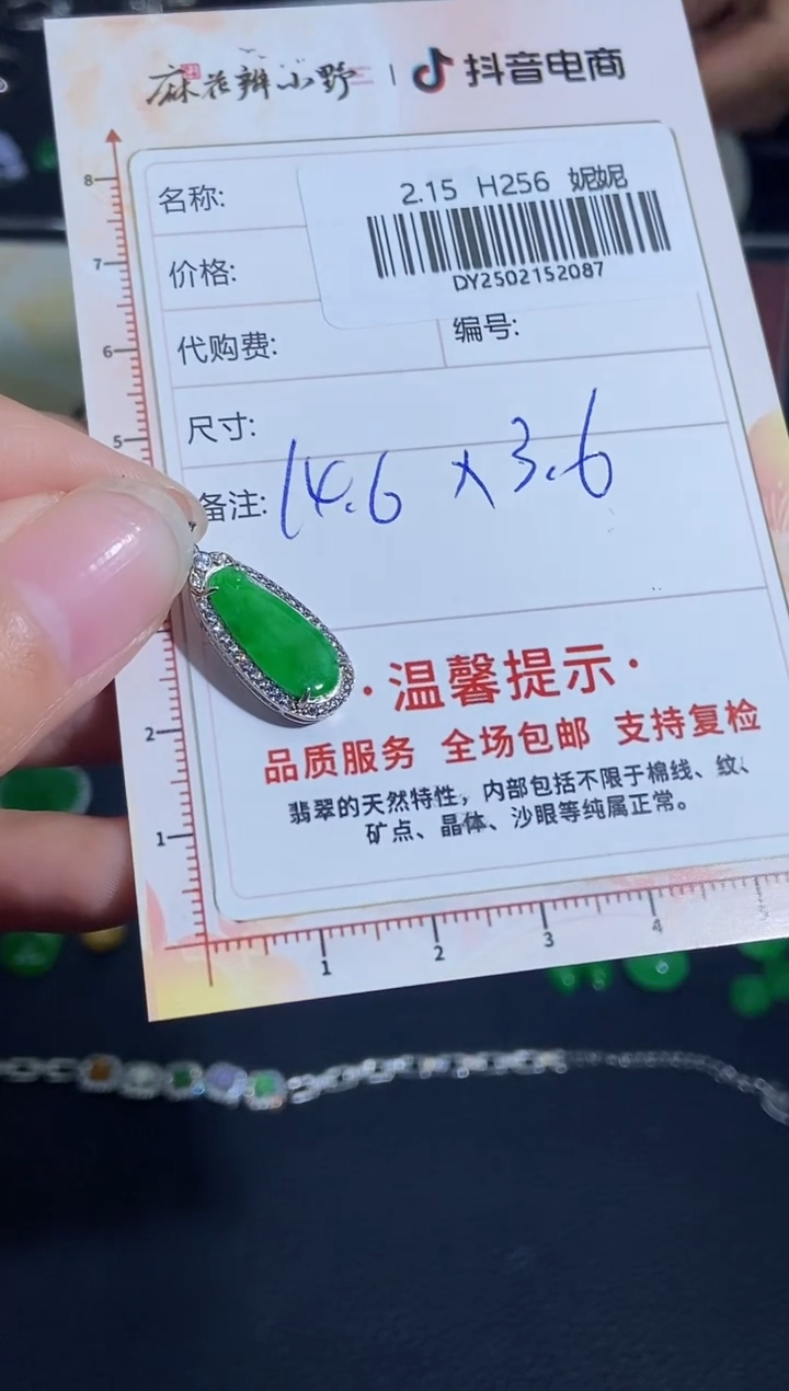 【闪购商品】定制翡翠银S925镶嵌天然翡翠A货87