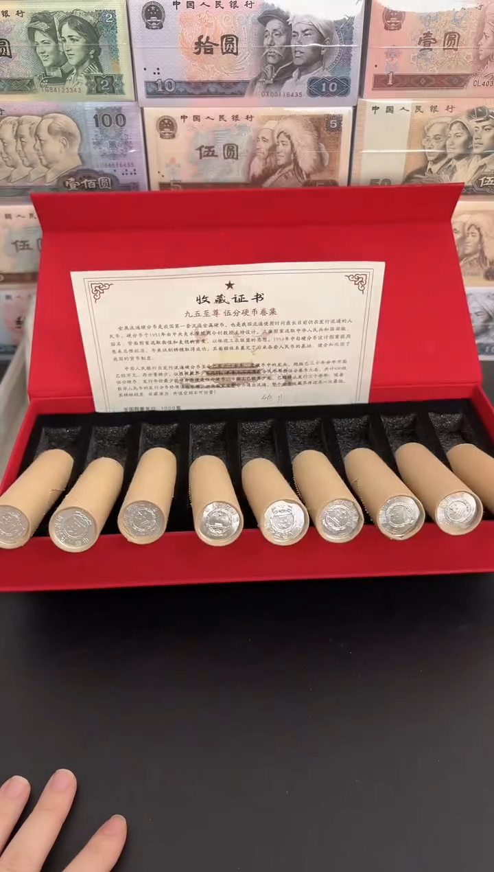 法定货币退市老钱币0005礼盒套装 450枚