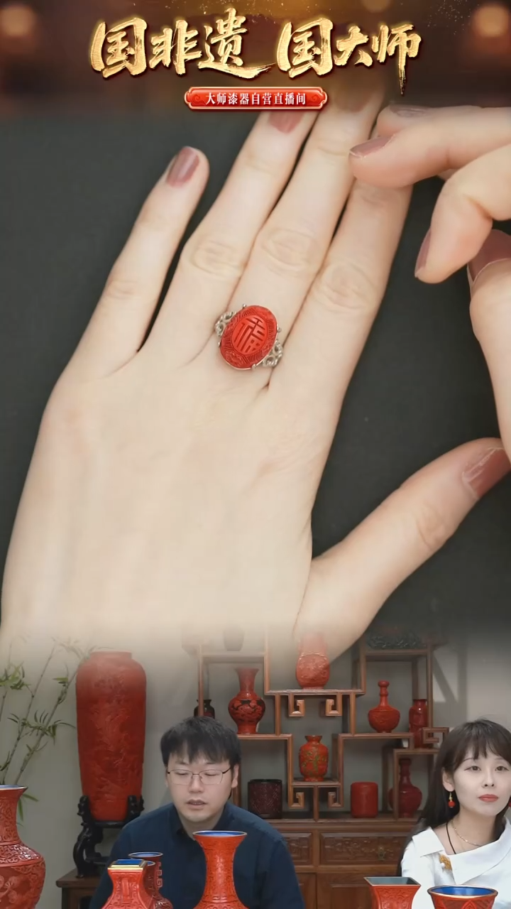 非遗技艺 大漆团福戒指