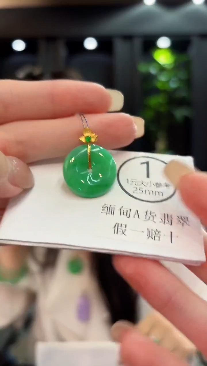 吊坠(不含链)18K金镶嵌翡翠 缅料A货/支持复检/一件