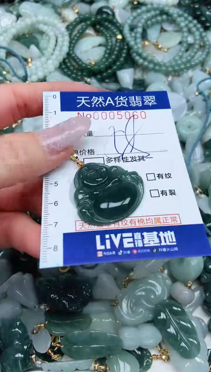 【闪购商品】翡翠吊坠(不含链)未镶嵌翡翠