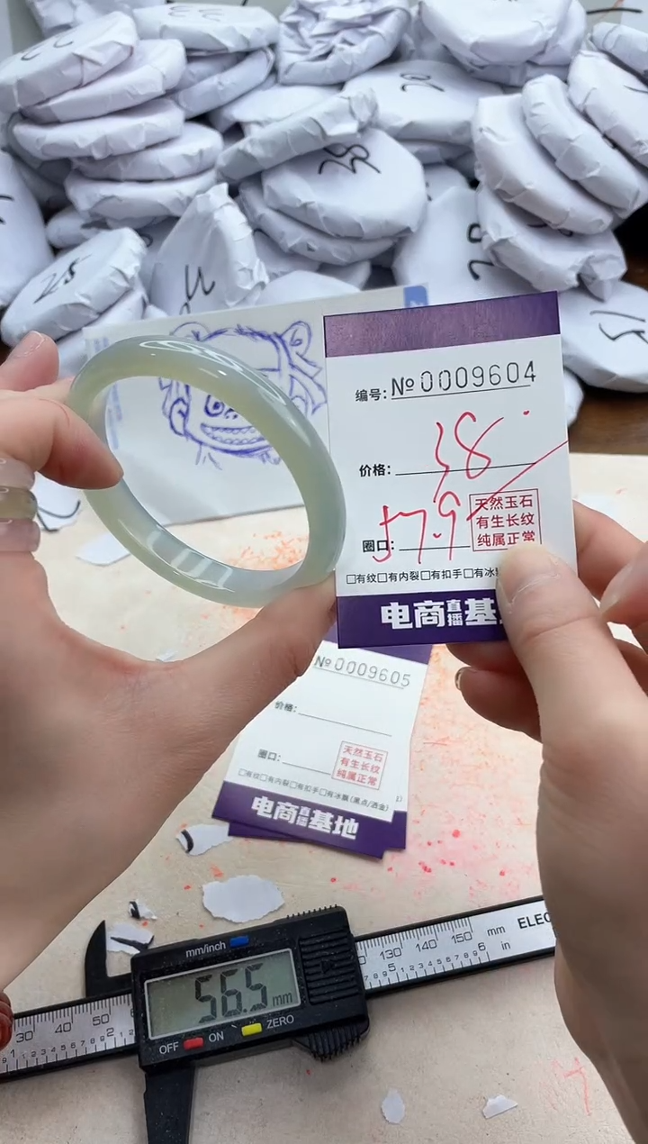 【闪购商品】玛瑙/玉髓手镯未镶嵌9604