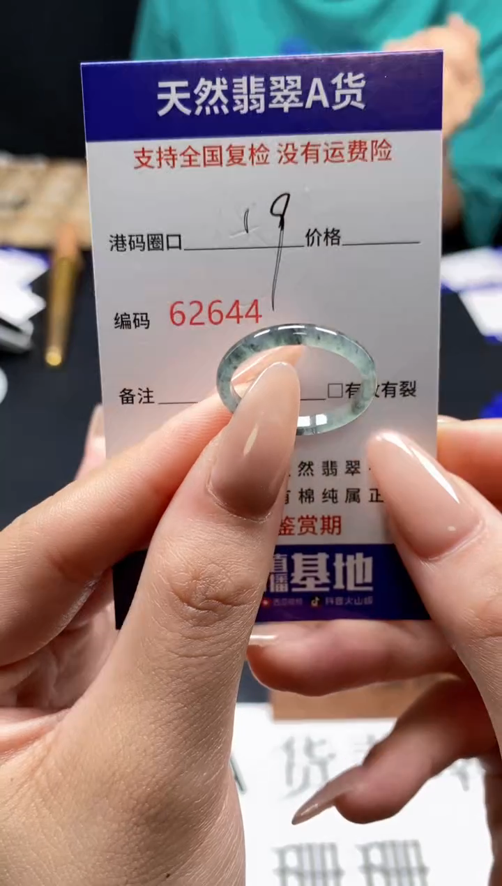 未镶嵌戒指翡翠天然A货翡翠2644