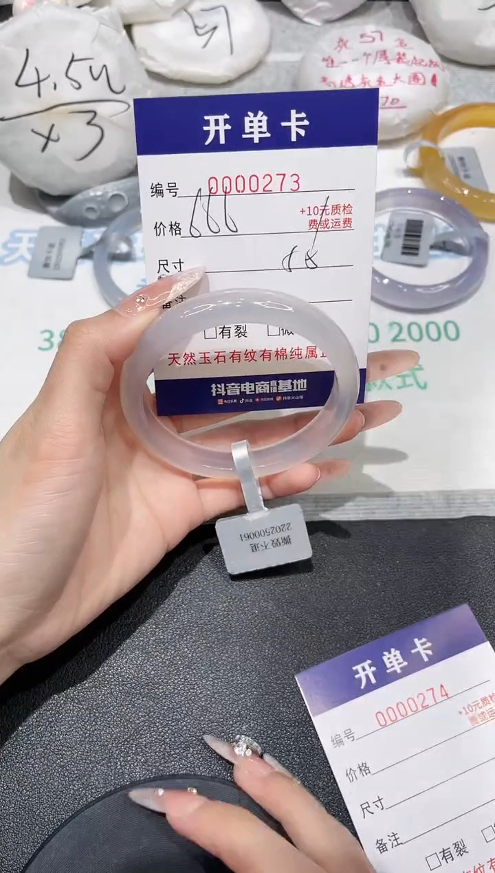 玛瑙/玉髓手镯未镶嵌273